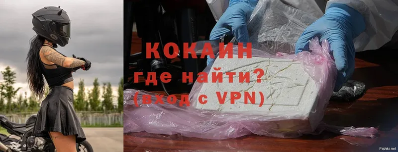 Кокаин VHQ  Киров 