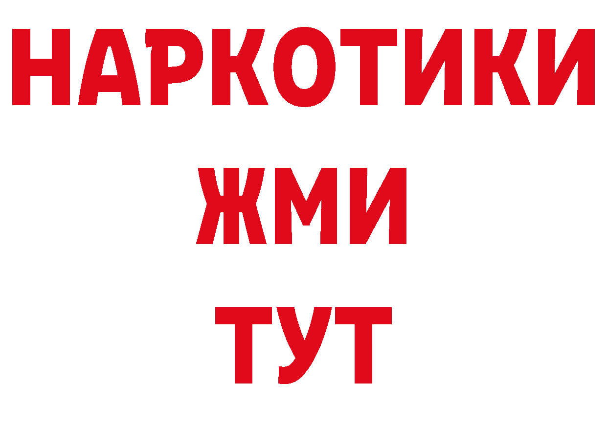 КОКАИН 97% ТОР сайты даркнета ОМГ ОМГ Киров