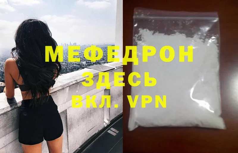 МЯУ-МЯУ mephedrone  OMG ссылки  Киров 